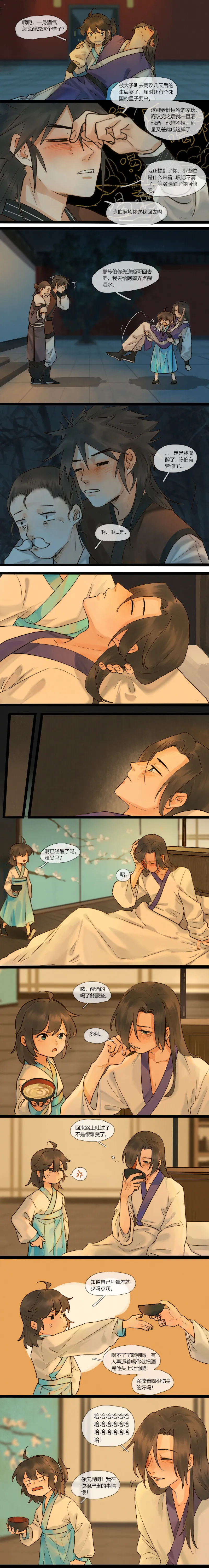 28 喝吐了... 第2页