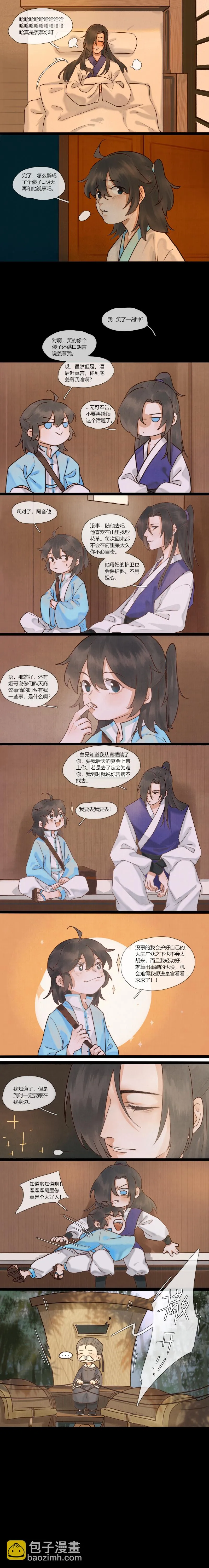 28 喝吐了... 第3页