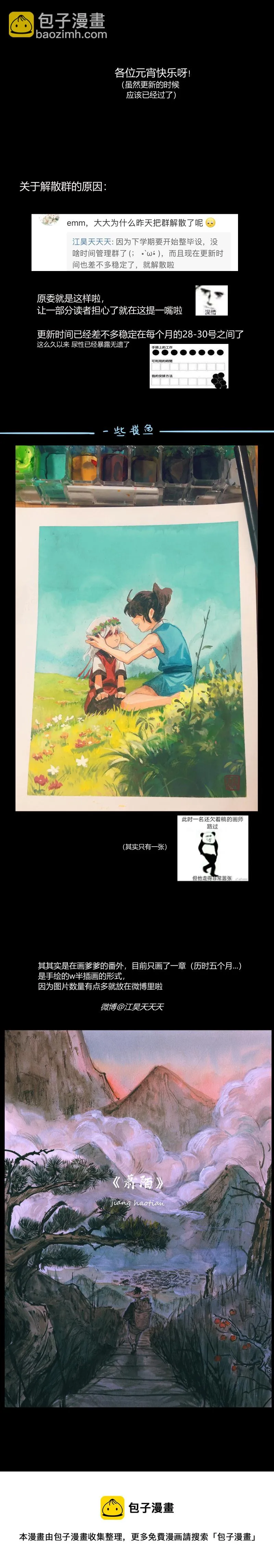 28 喝吐了... 第4页