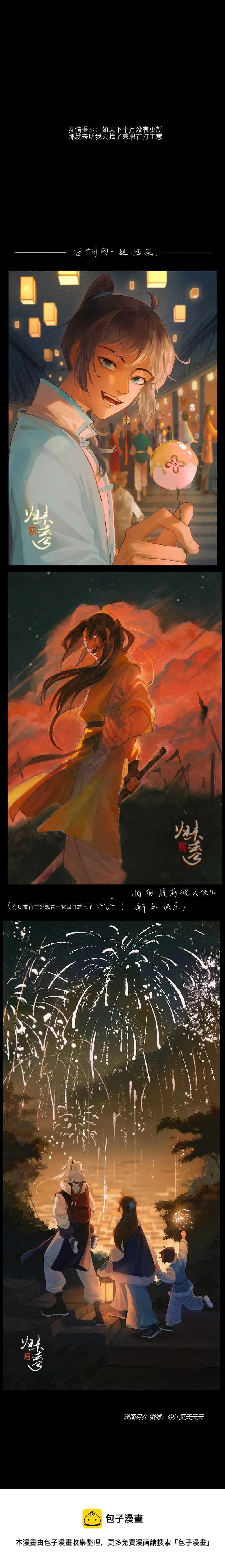 27 洛音和兰晴晴 第5页