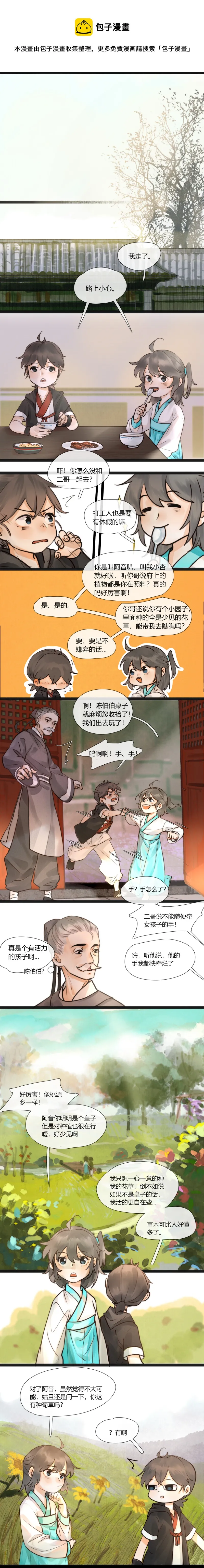 25 洛音 第1页