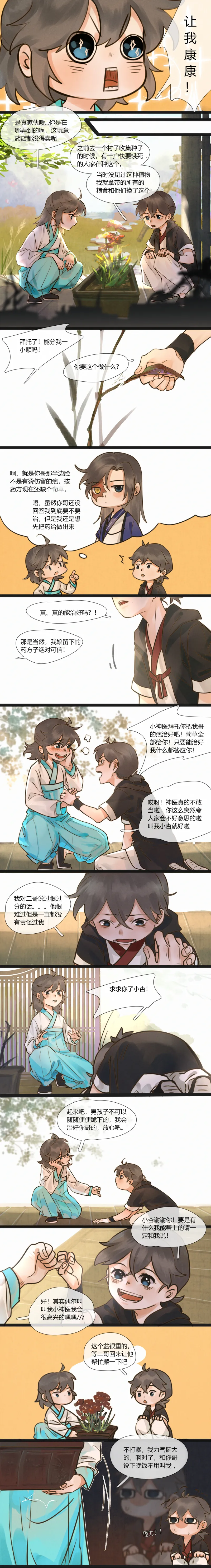 25 洛音 第2页