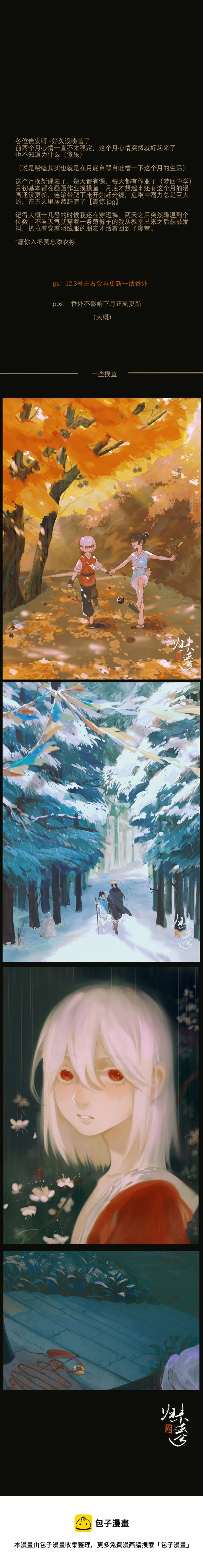 25 洛音 第3页