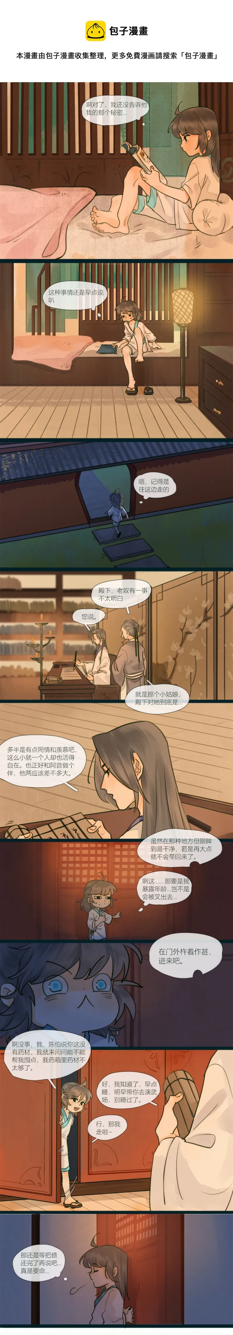 23 小郎中 第1页