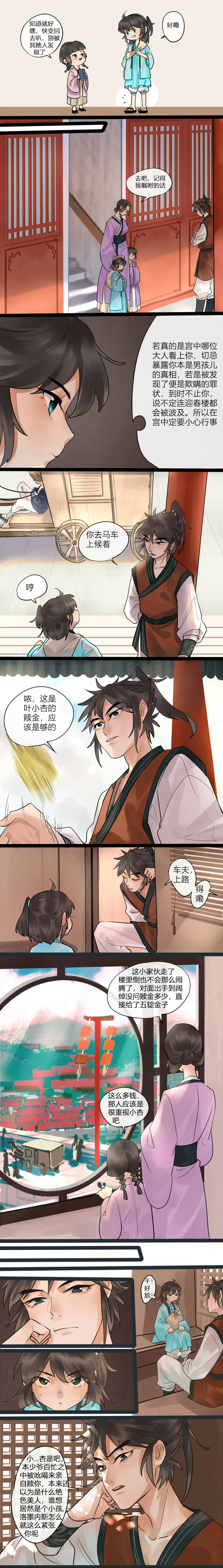 20 辞去 第2页