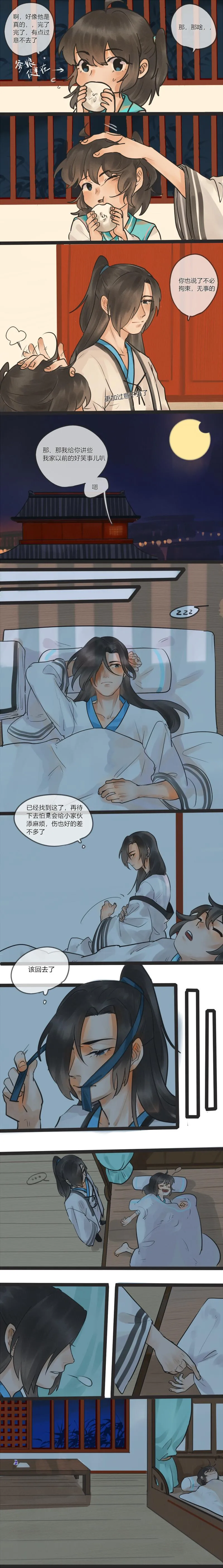 18 暂别， 杏林与书 第2页