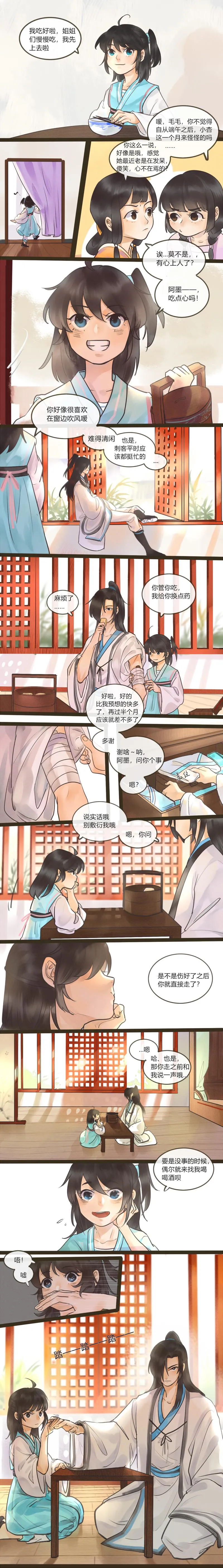 16 快到洞洞里来 第2页