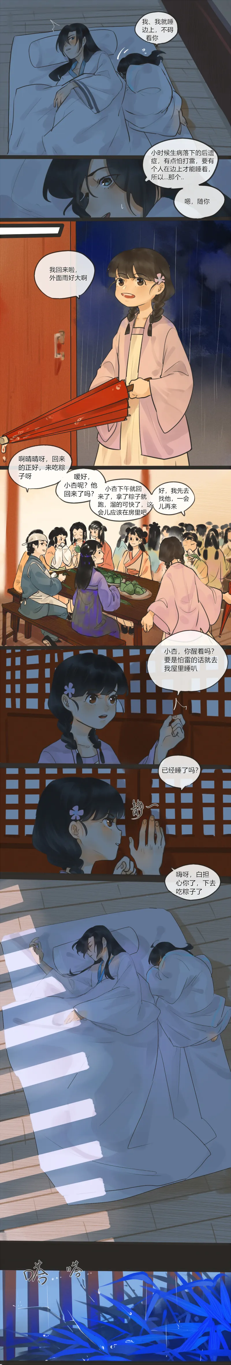 15 雷 第3页