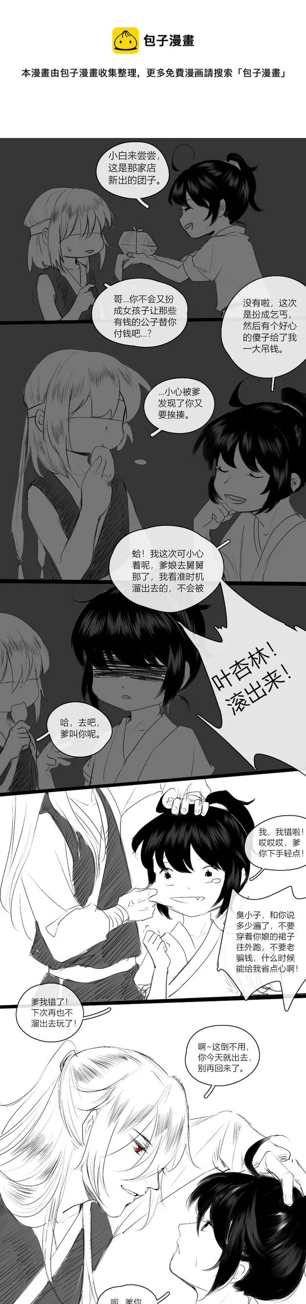 01 出山 第5页