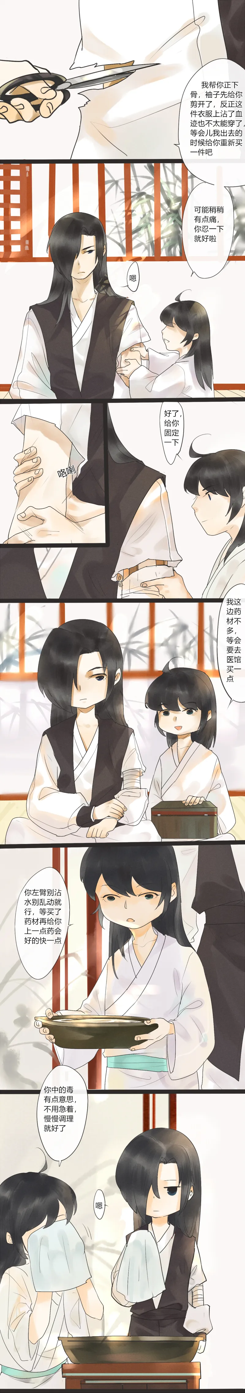 07 小八 第2页