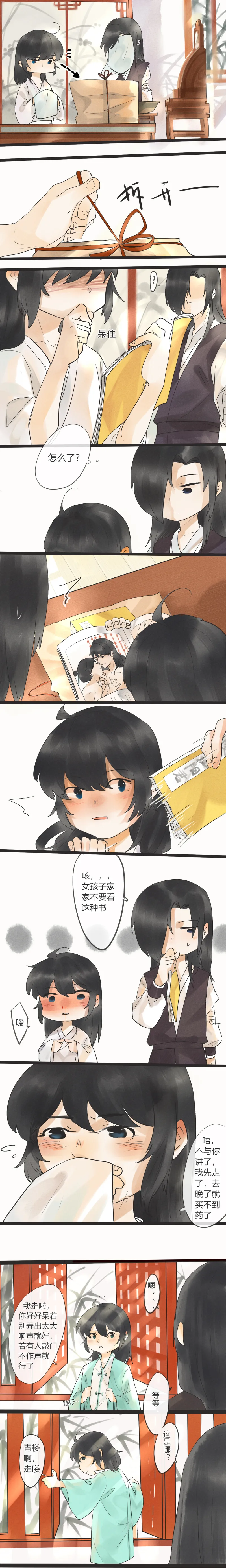 07 小八 第3页