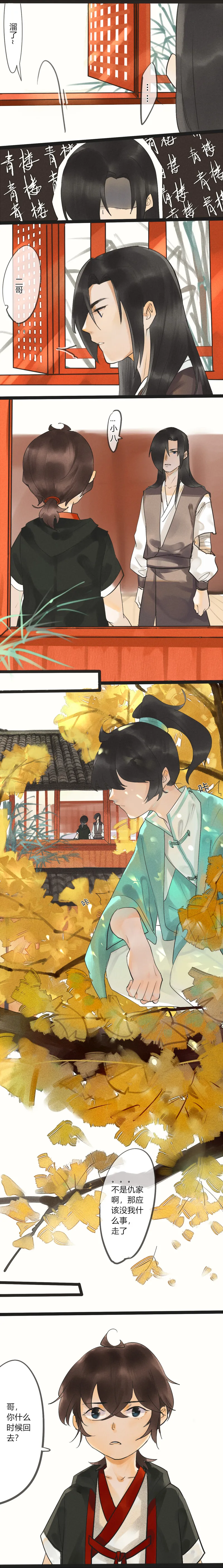 07 小八 第4页