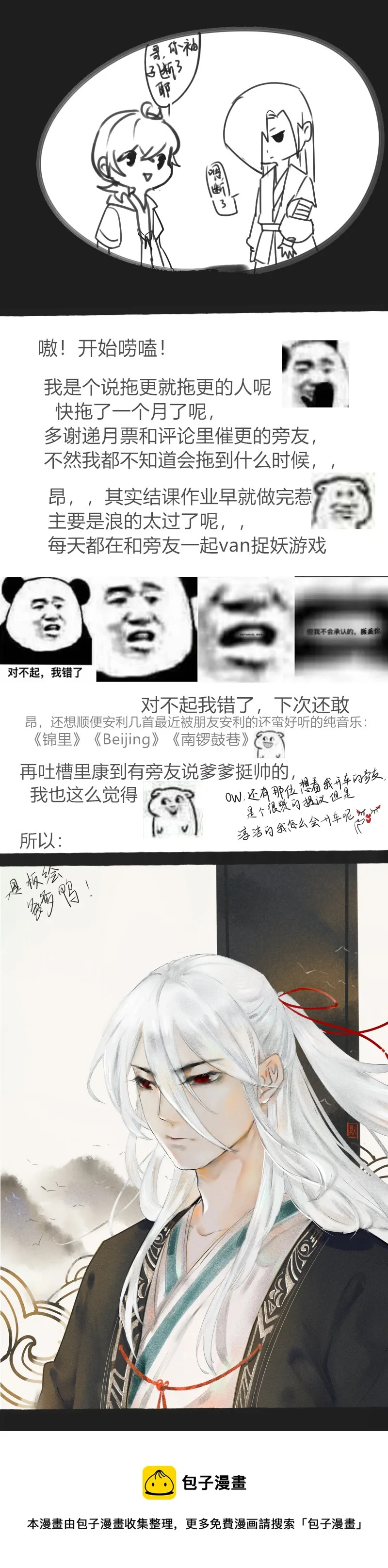 07 小八 第5页