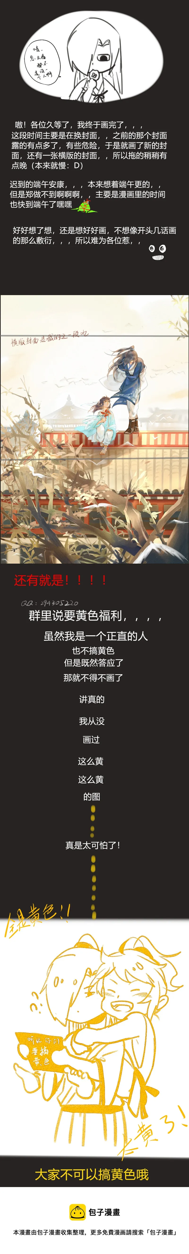 09 夜观 第7页