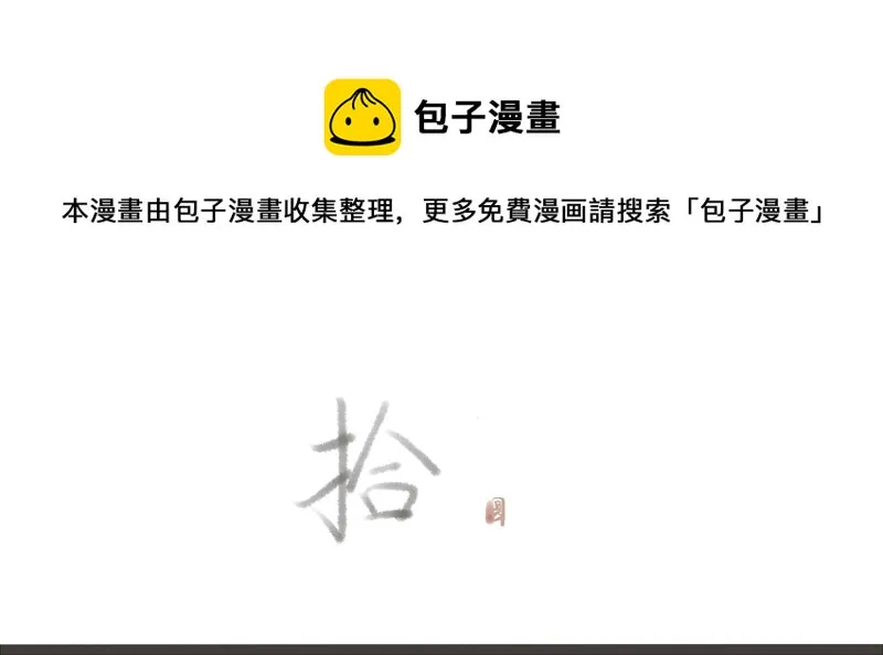 10 丑 第1页