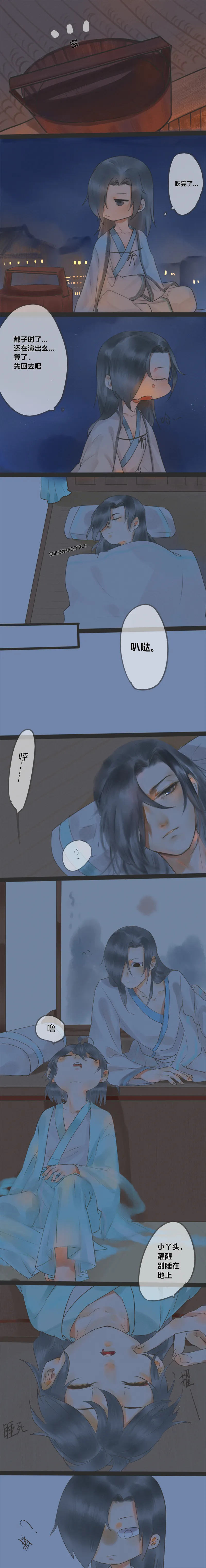 10 丑 第2页