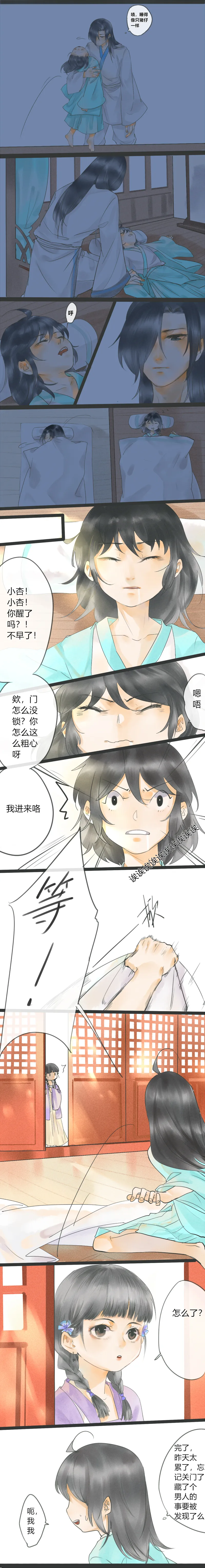 10 丑 第3页