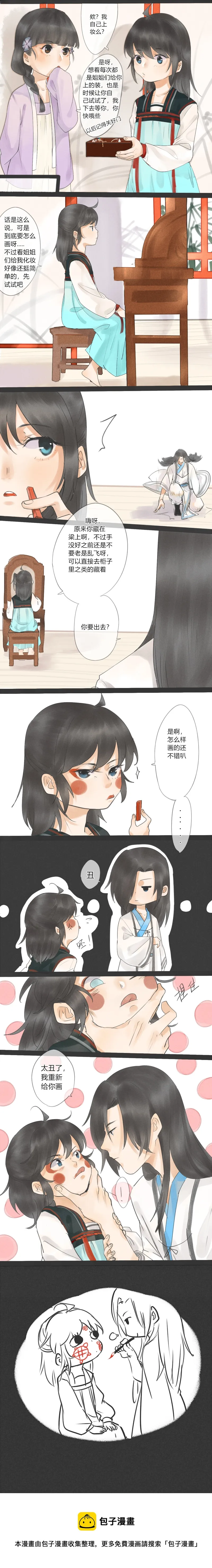 10 丑 第5页
