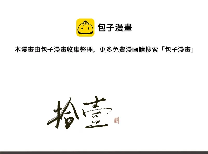 11 端午骂街 第1页