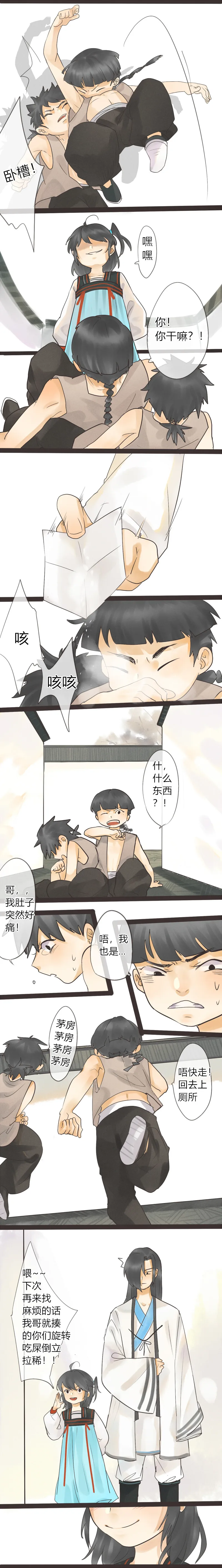 11 端午骂街 第7页