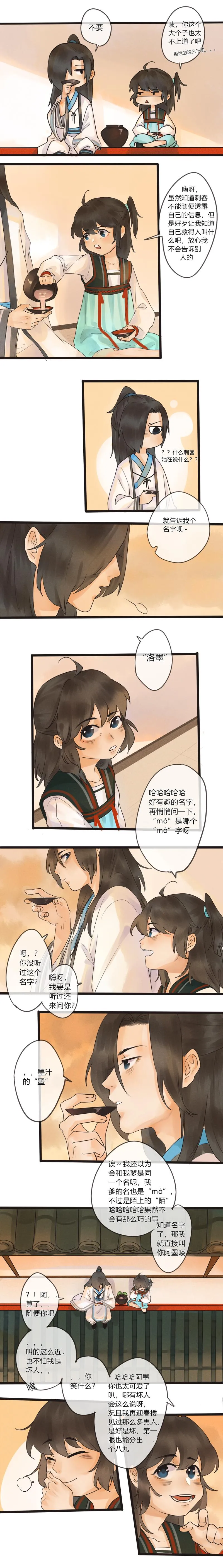 13 喝完酒之后话就多了起来 第3页