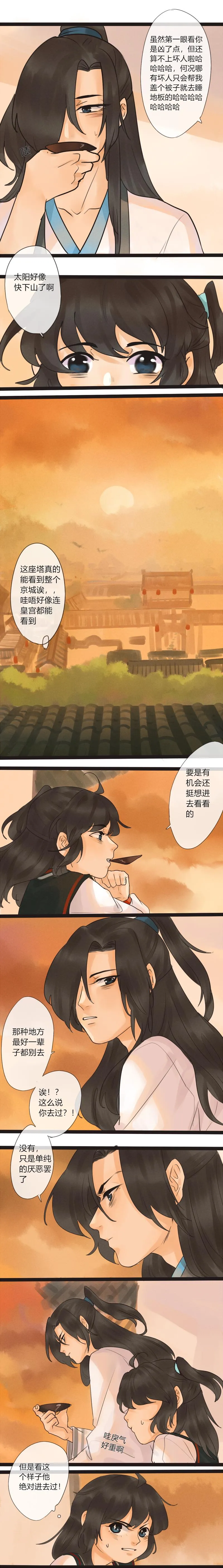 13 喝完酒之后话就多了起来 第4页