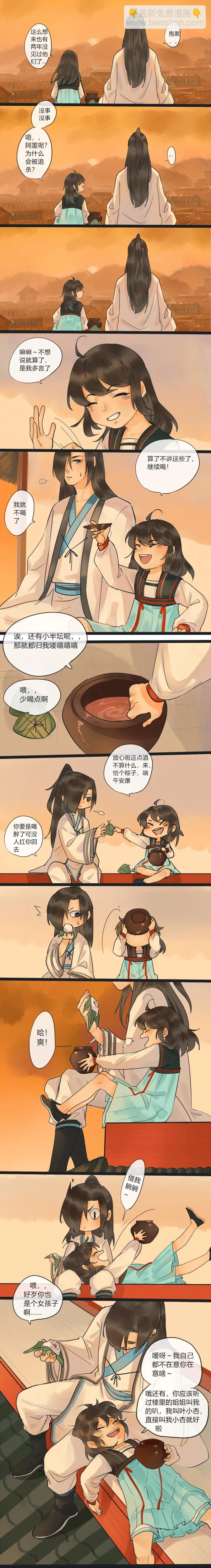 13 喝完酒之后话就多了起来 第6页