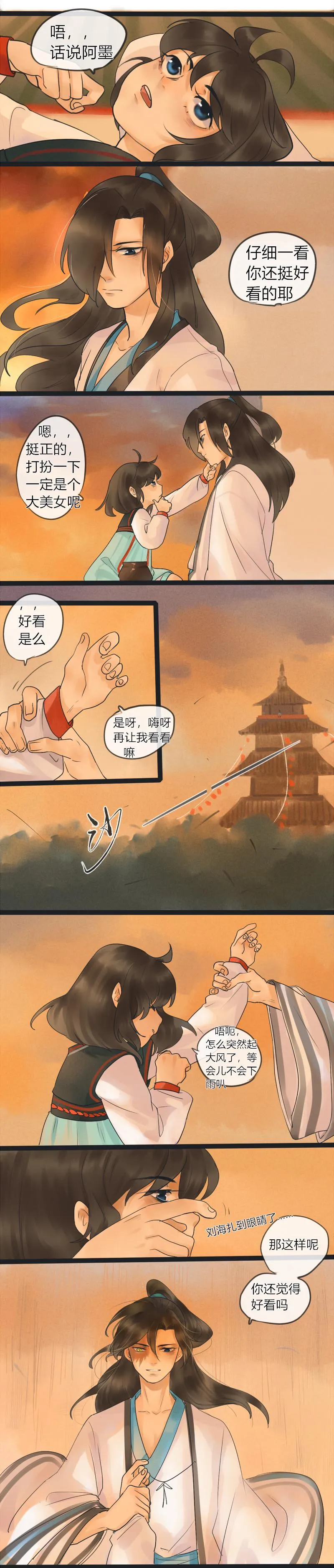 13 喝完酒之后话就多了起来 第7页
