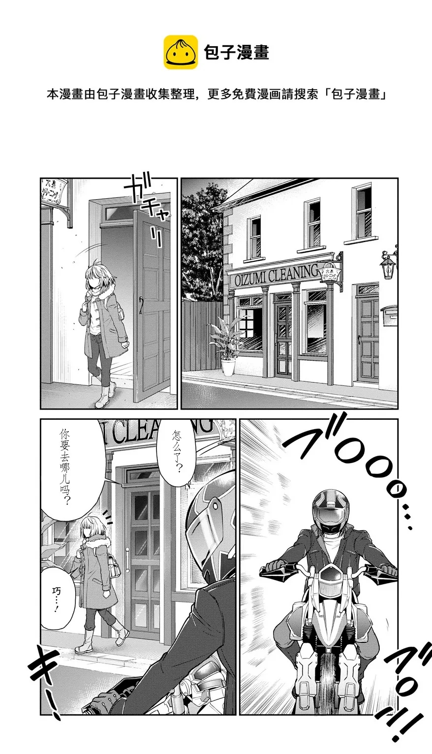 第23.5话 第1页