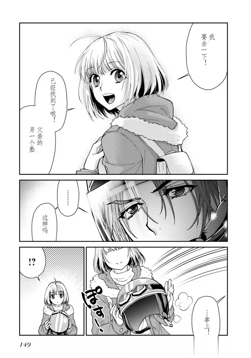 第23.5话 第2页