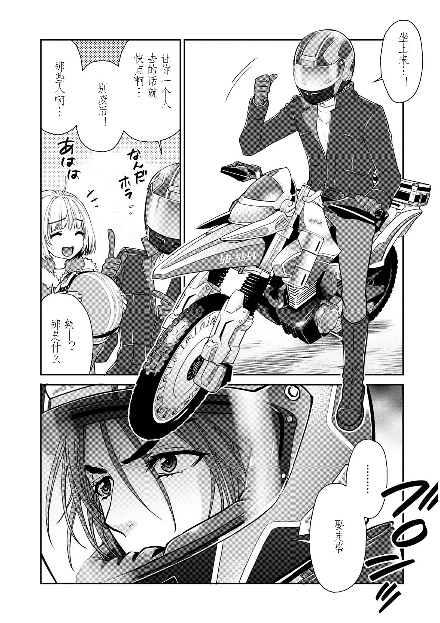第23.5话 第3页