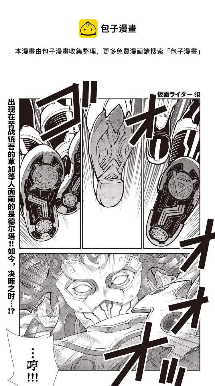 第23话 第1页