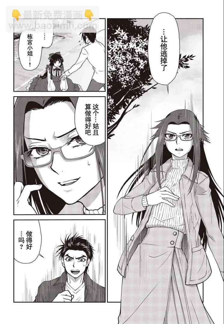 第23话 第4页