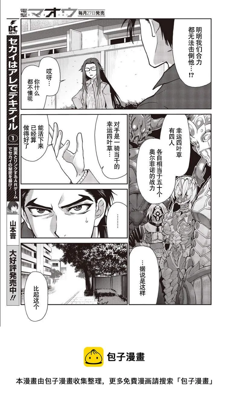 第23话 第5页
