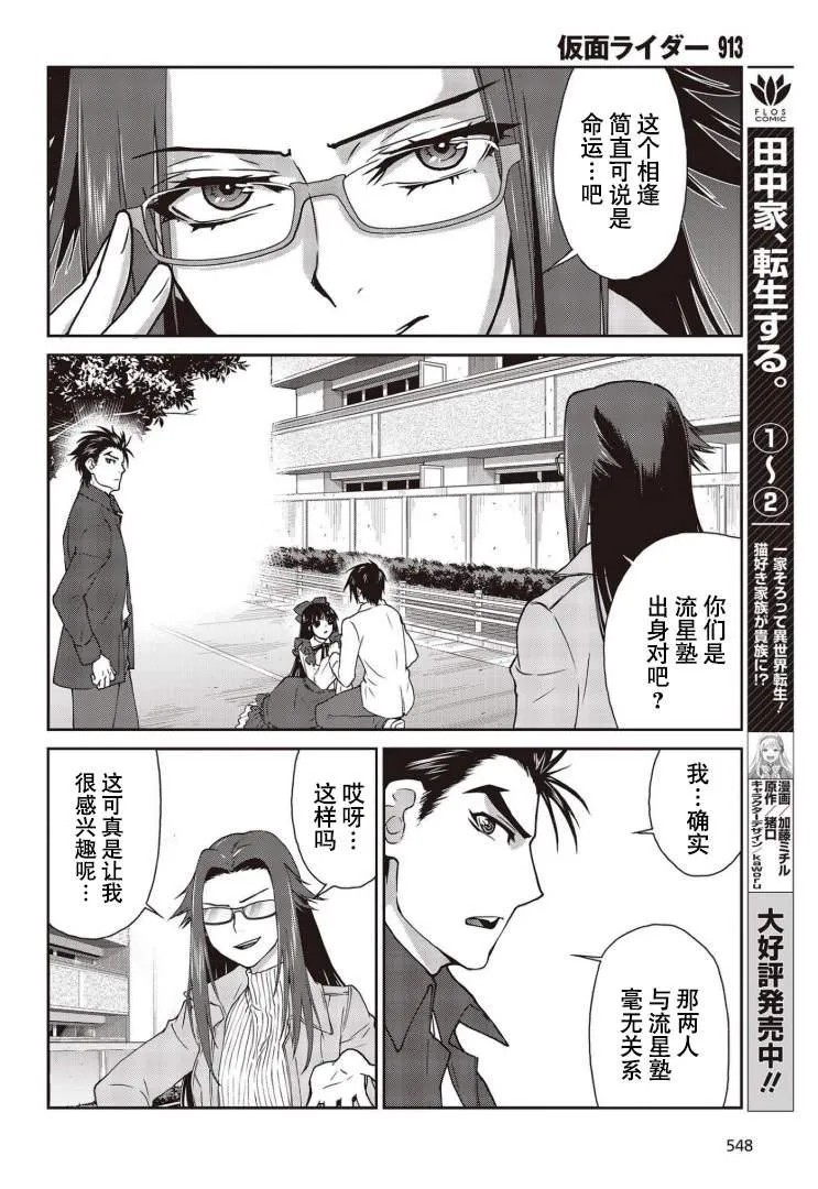 第23话 第6页