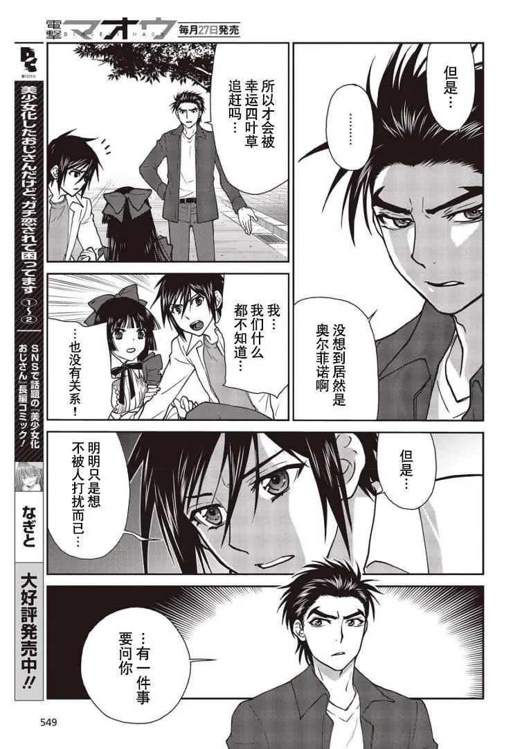 第23话 第7页