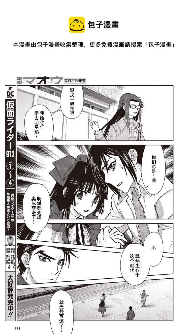第23话 第9页