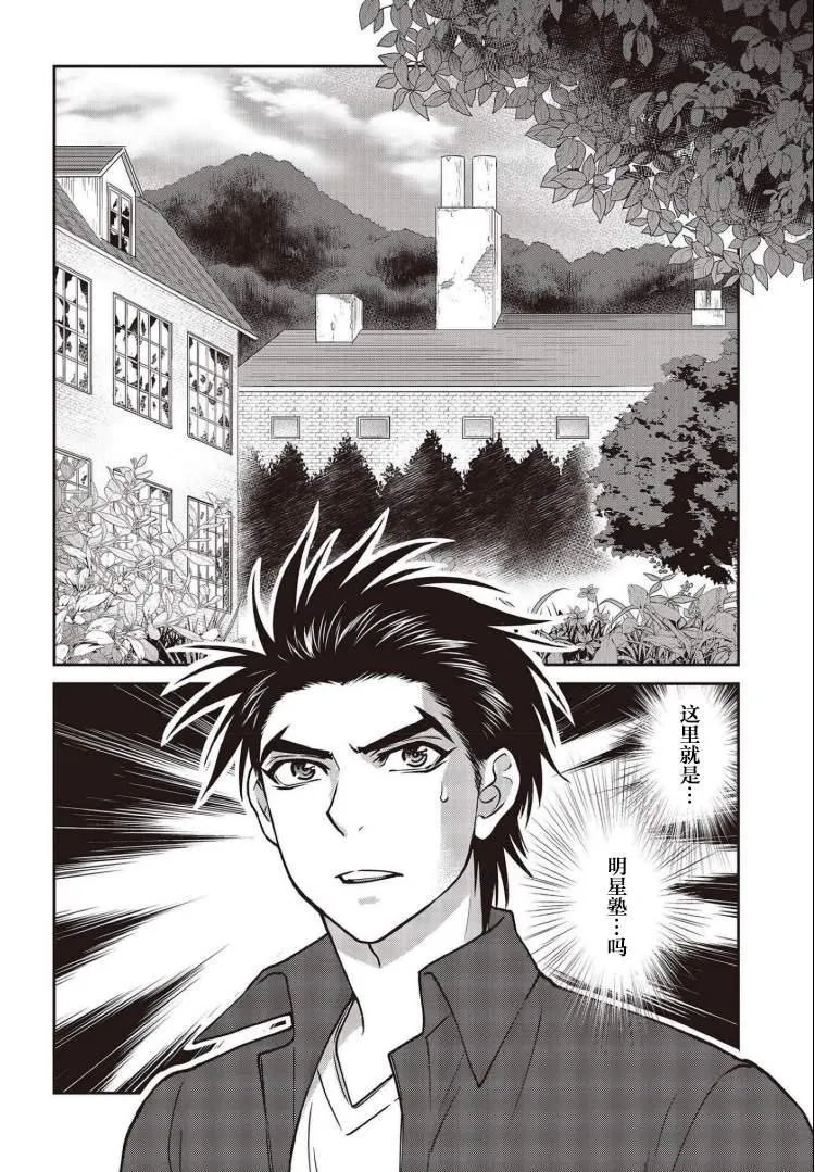 第23话 第10页
