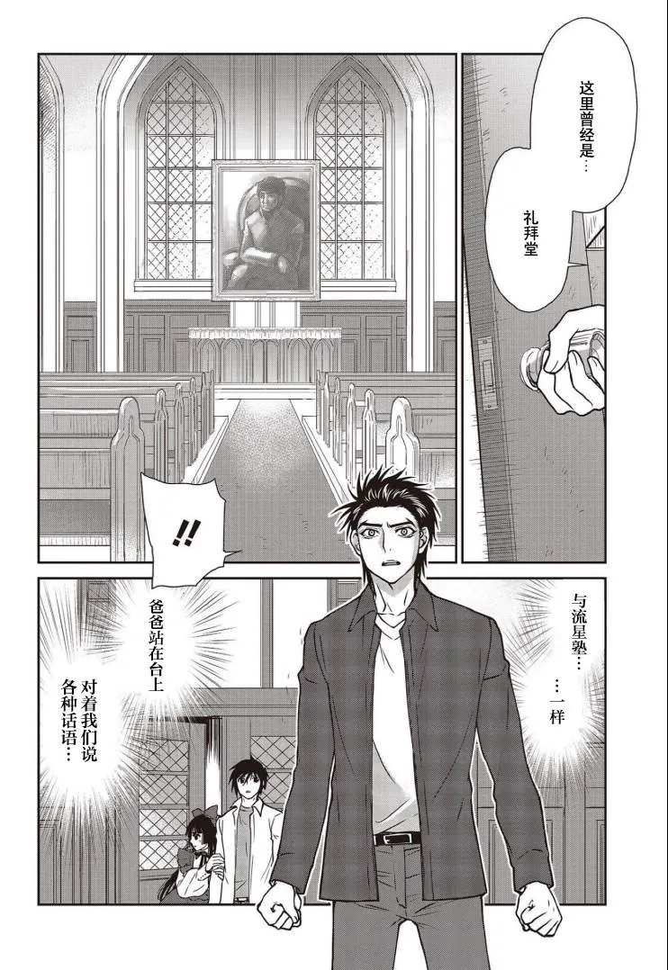 第23话 第14页