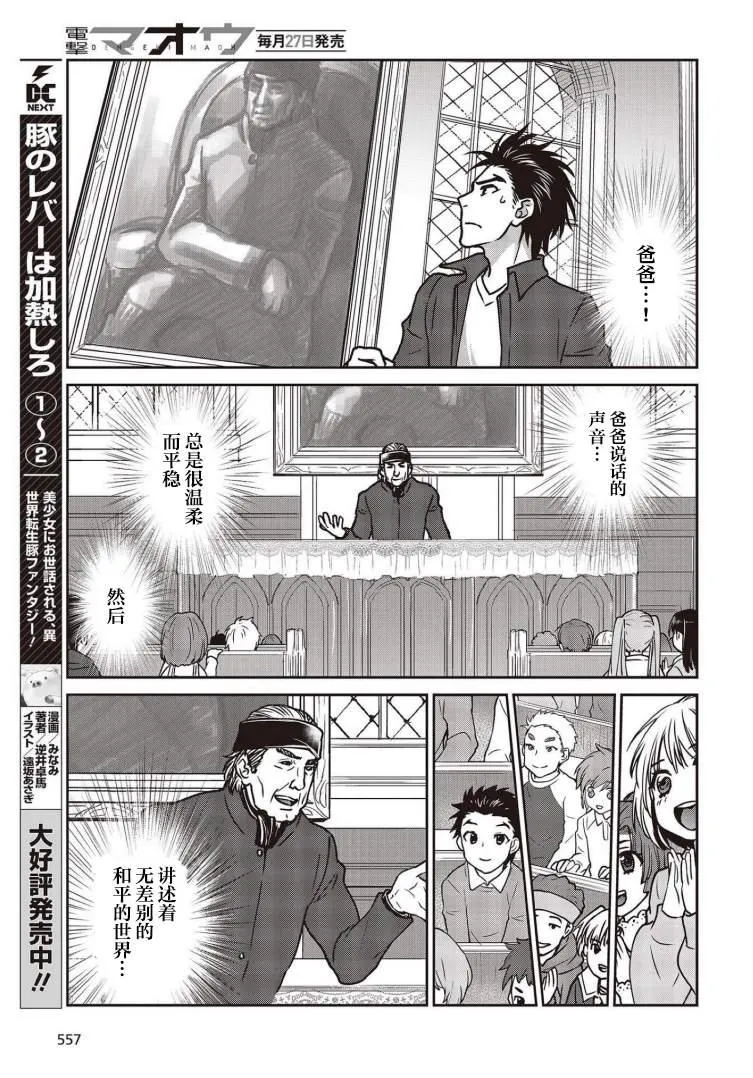 第23话 第15页