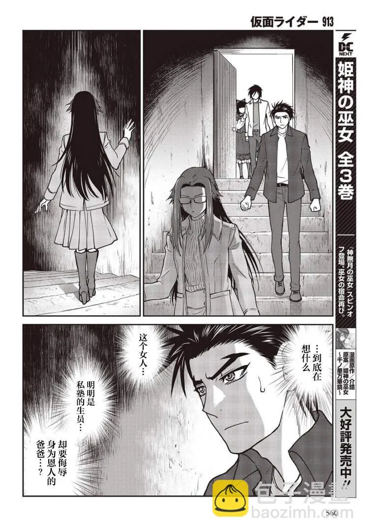 第23话 第18页