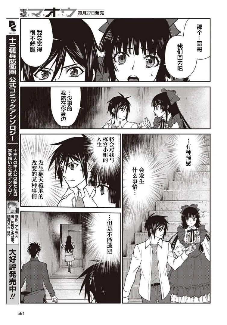 第23话 第19页