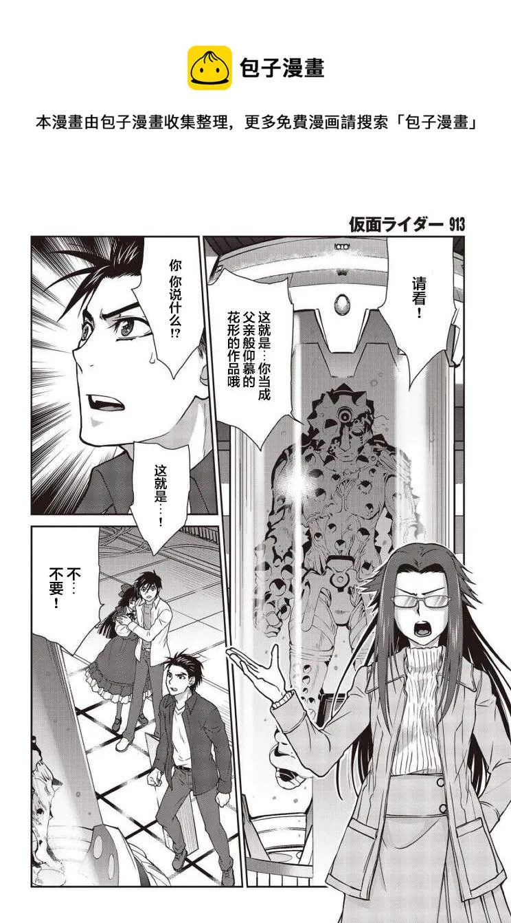 第23话 第21页