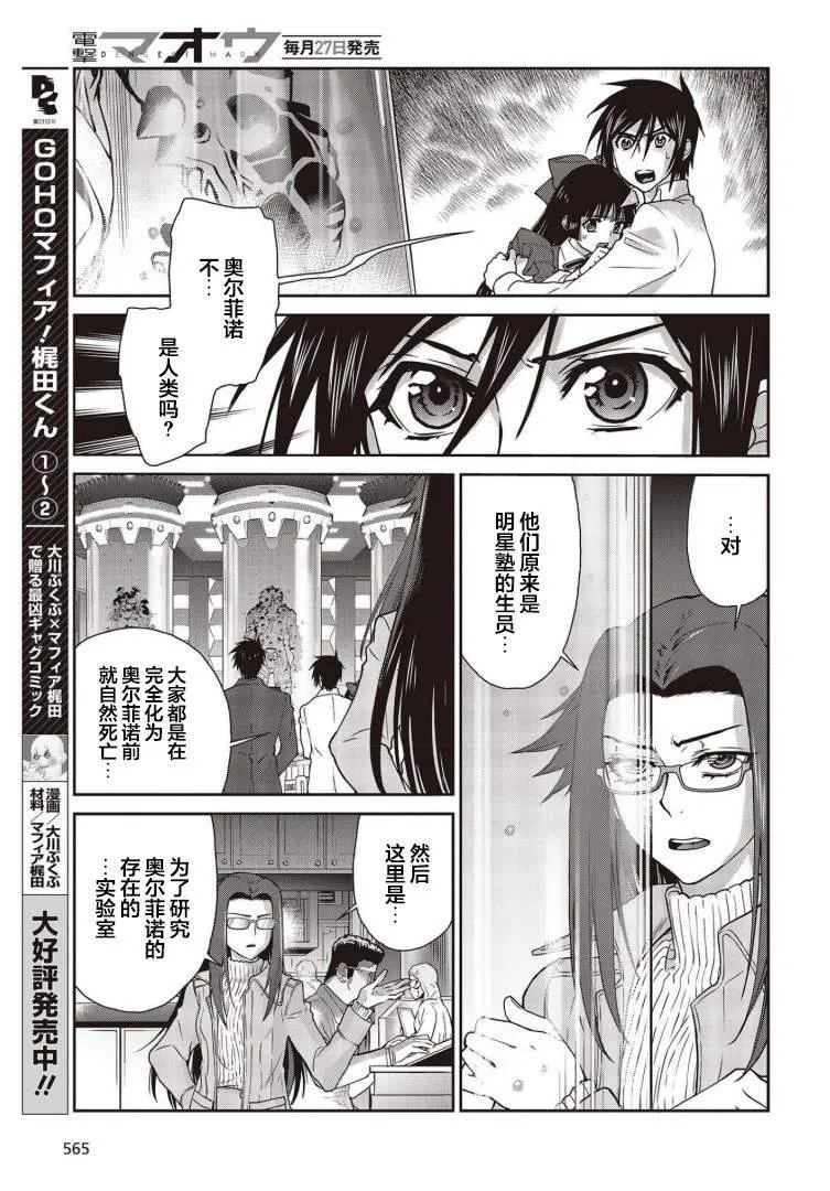 第23话 第22页