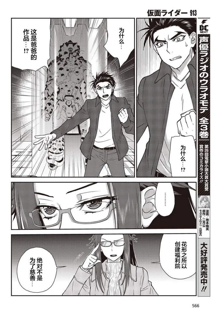 第23话 第23页