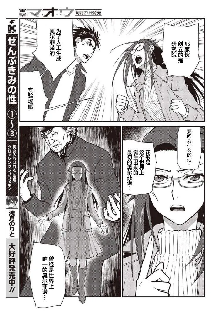第23话 第24页