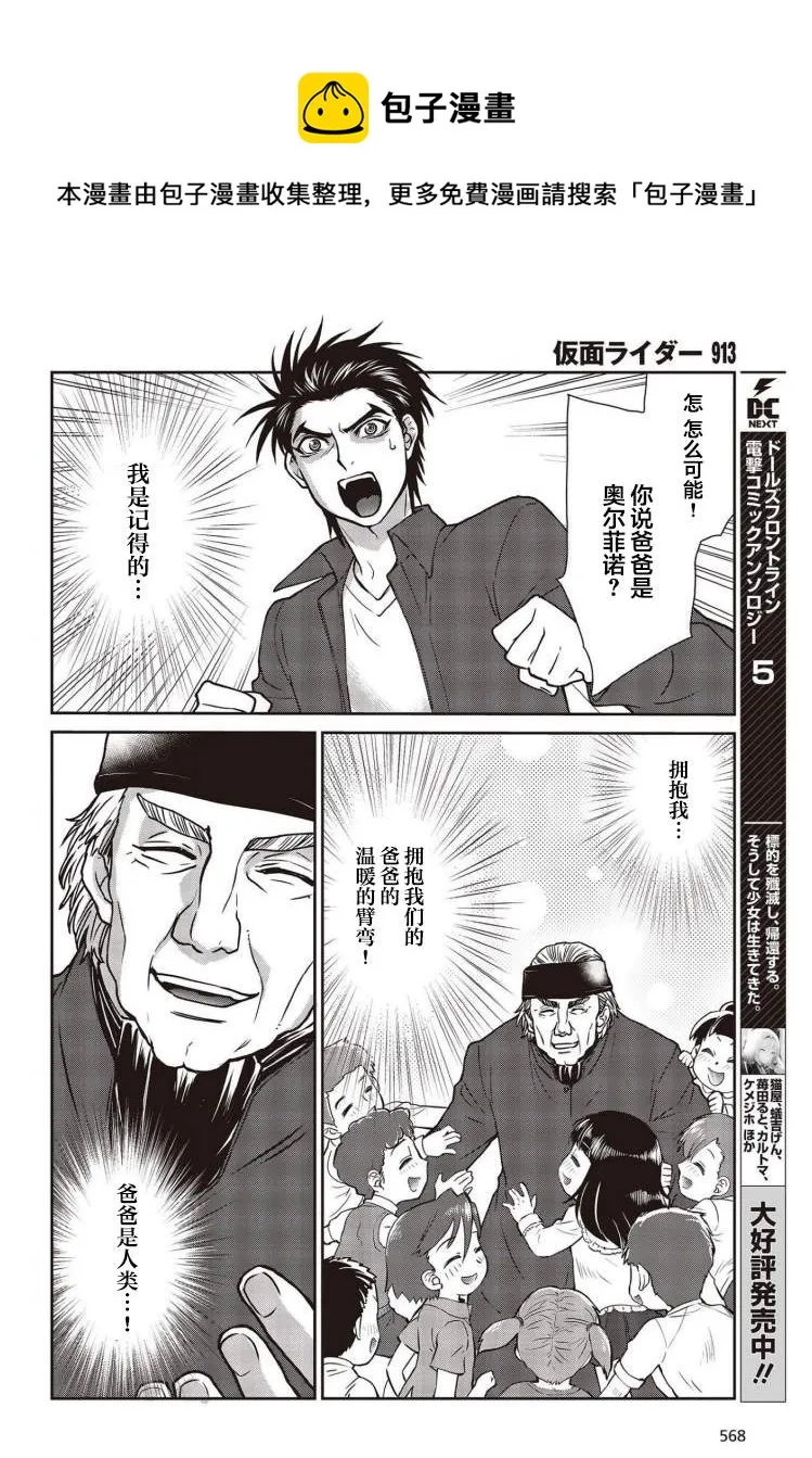 第23话 第25页
