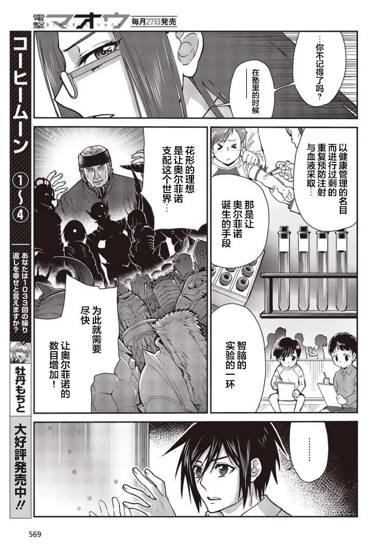 第23话 第26页