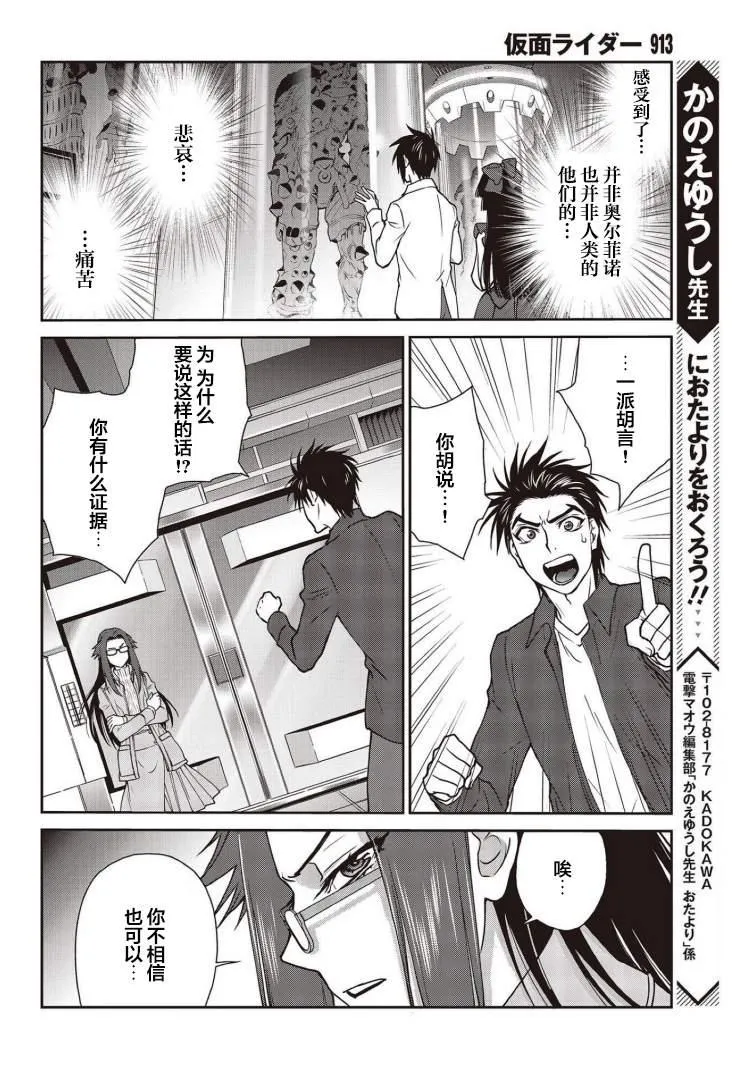 第23话 第27页