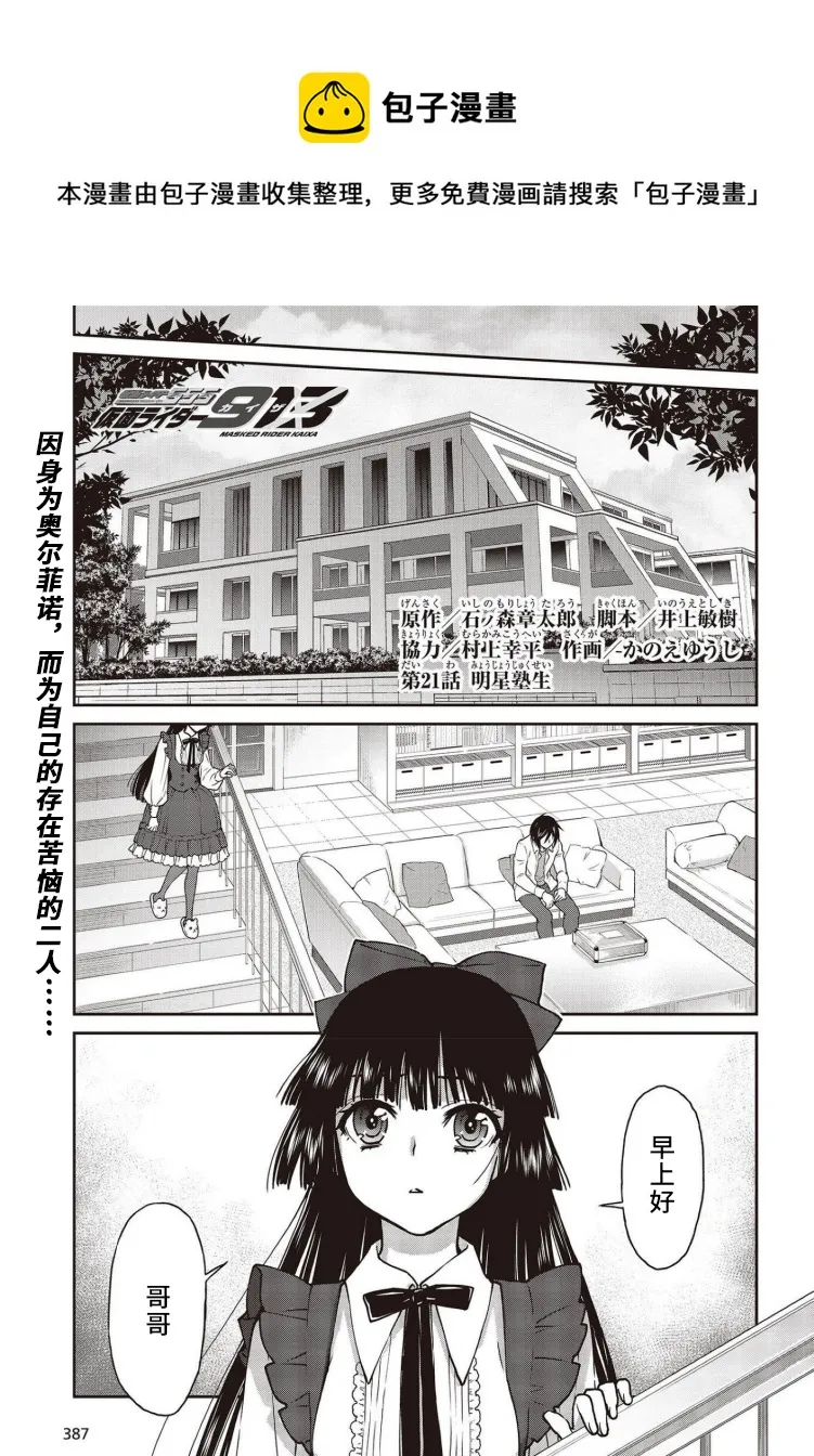 第21话 第1页